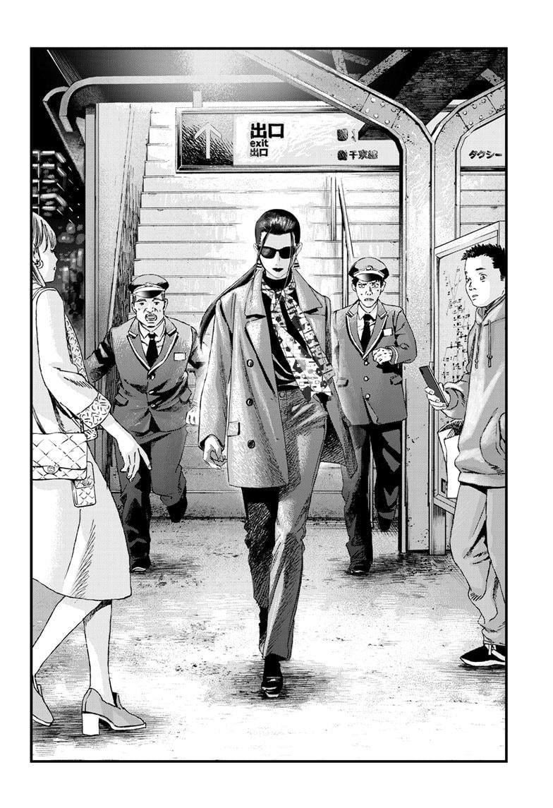 Bug Ego Chapter 16 - Page 24