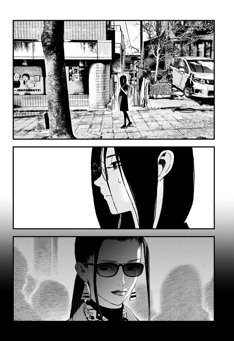 Bug Ego Chapter 17 - Page 18