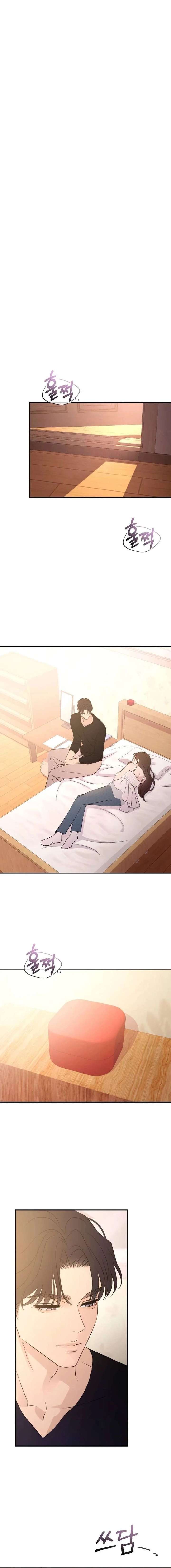 Bullshit Chapter 71 - Page 4