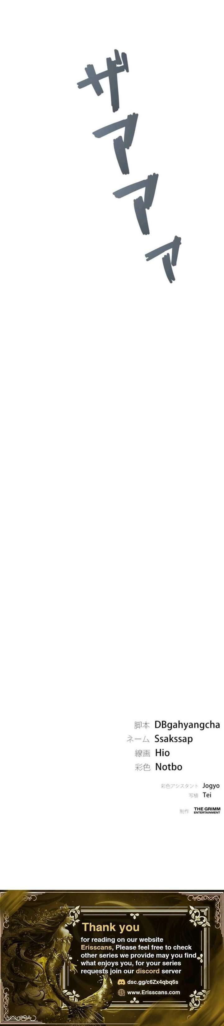 Burning for You Chapter 12 - Page 17