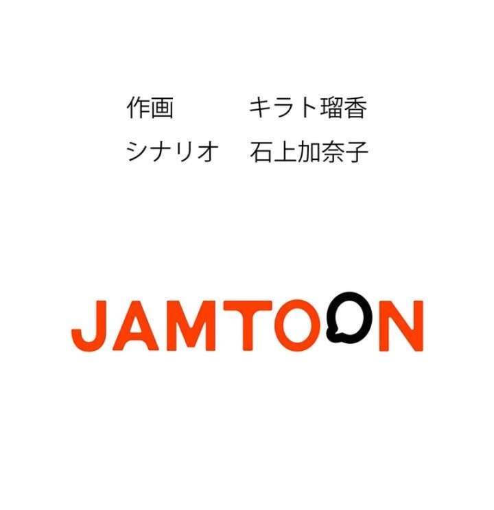 Business Marriage – If You Fall in Love, We’ll Get a Divorce - Chapter 68 - 10