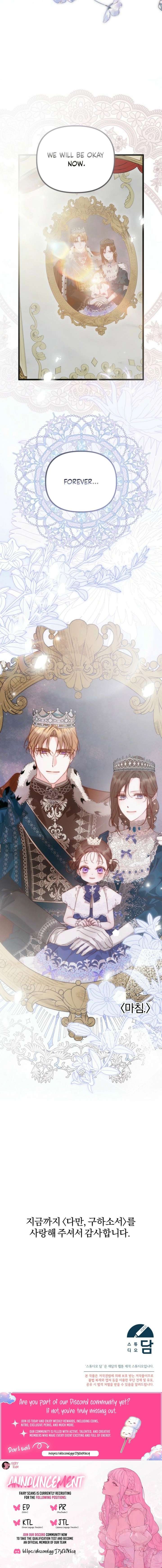 But Please, Help Me Chapter 90 - Page 19