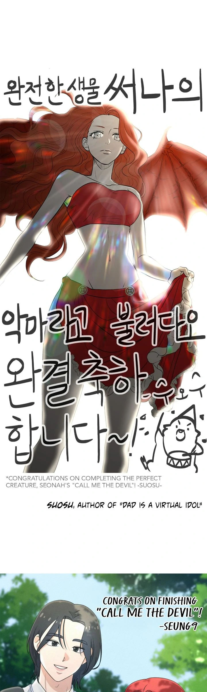 Call me the Devil Chapter 128 - Page 64