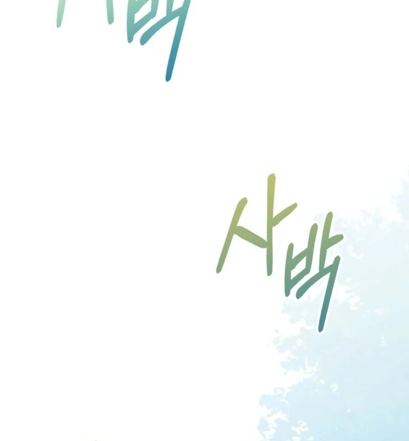 Camellia Chapter 49 - Page 55