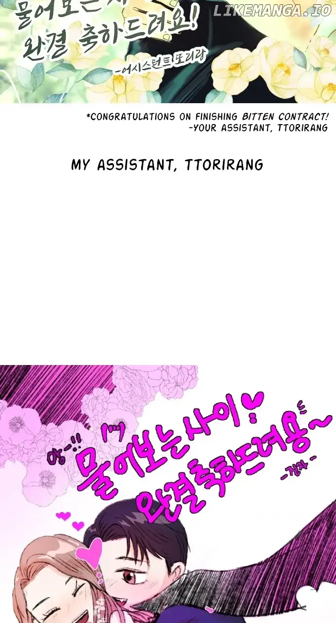 Can I Bite You? Chapter 131 - Page 64