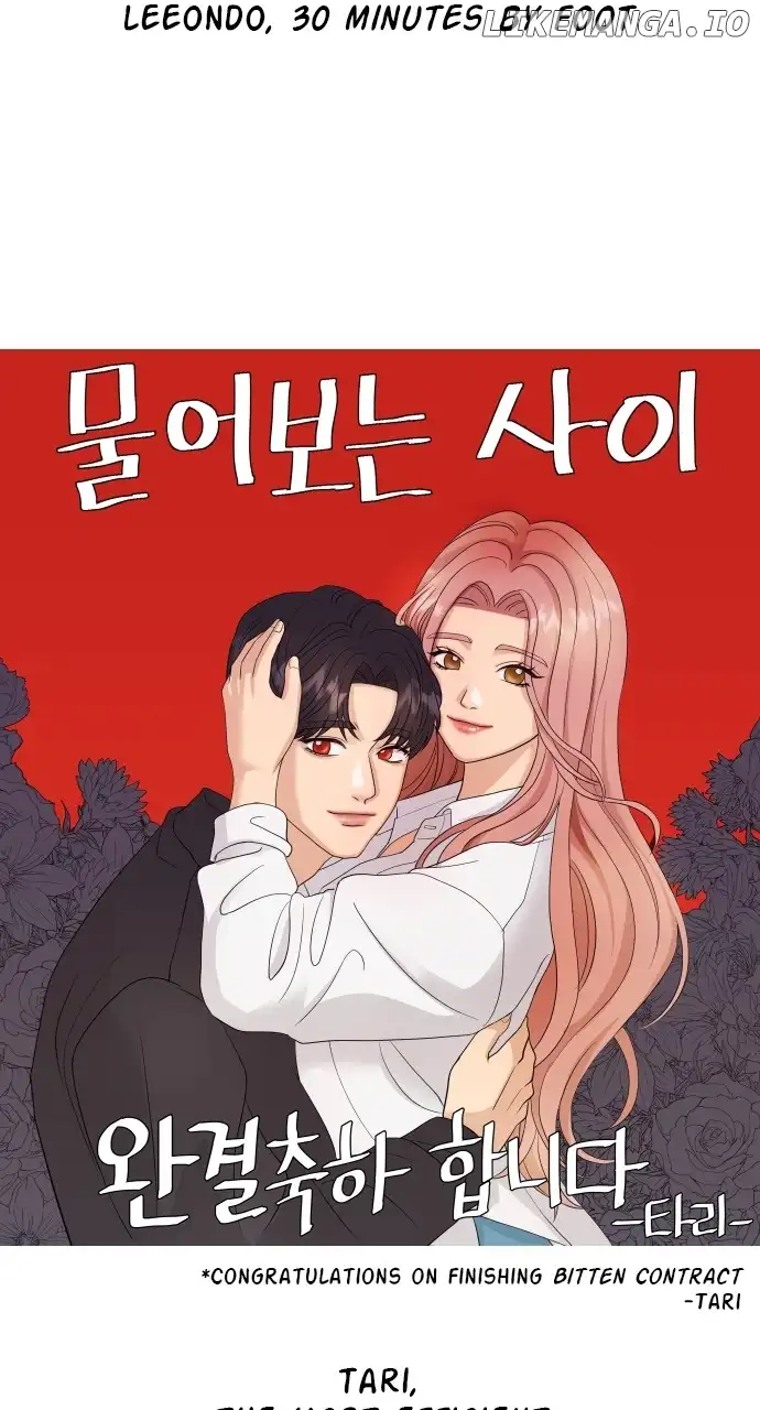 Can I Bite You? Chapter 131 - Page 72