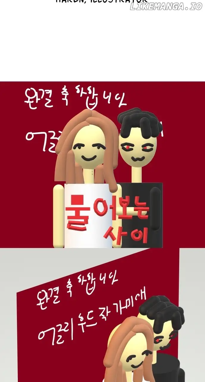 Can I Bite You? Chapter 131 - Page 75