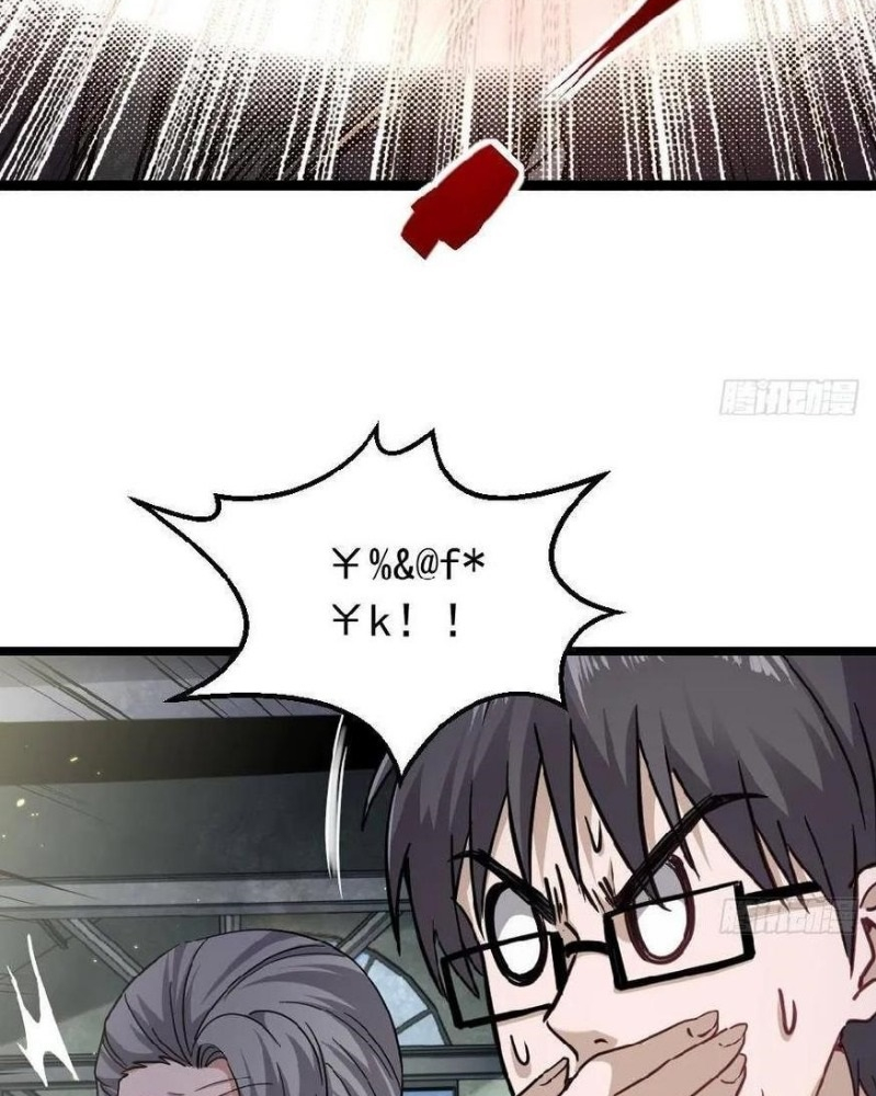 Capital’s most crazy doctor Chapter 46 - Page 31