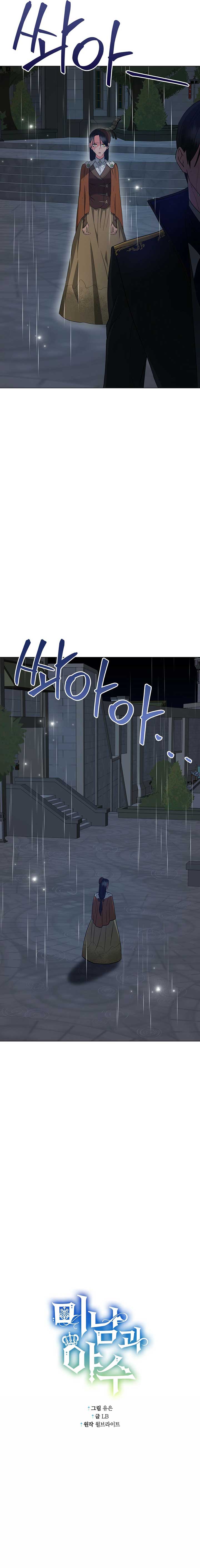 Charming And The Beast - Chapter 70 - 10