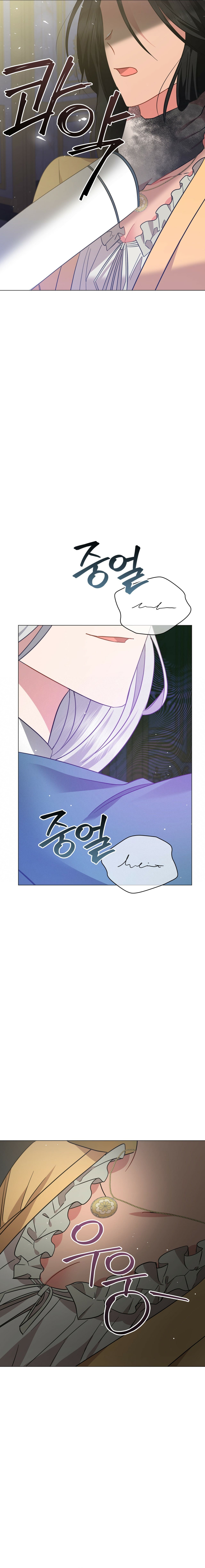 Charming And The Beast - Chapter 71 - 19