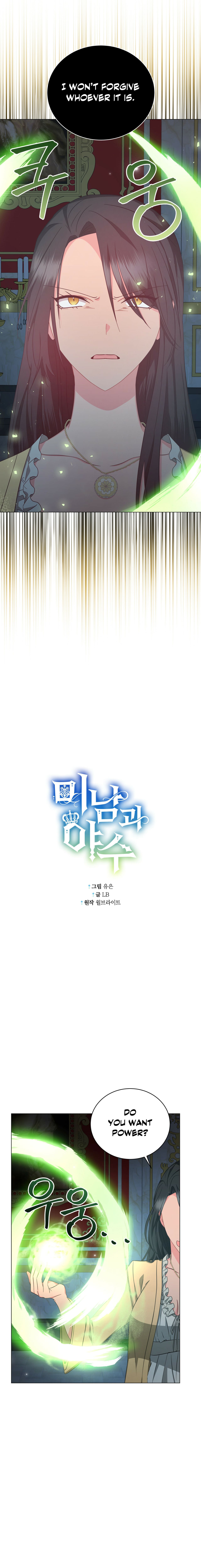 Charming And The Beast - Chapter 72 - 7