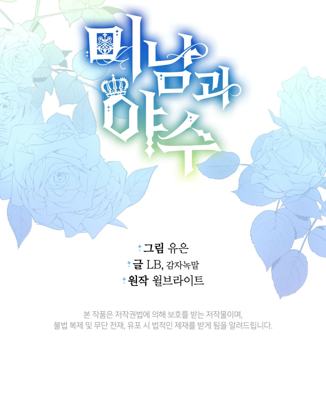 Charming And The Beast - Chapter 72 - 30