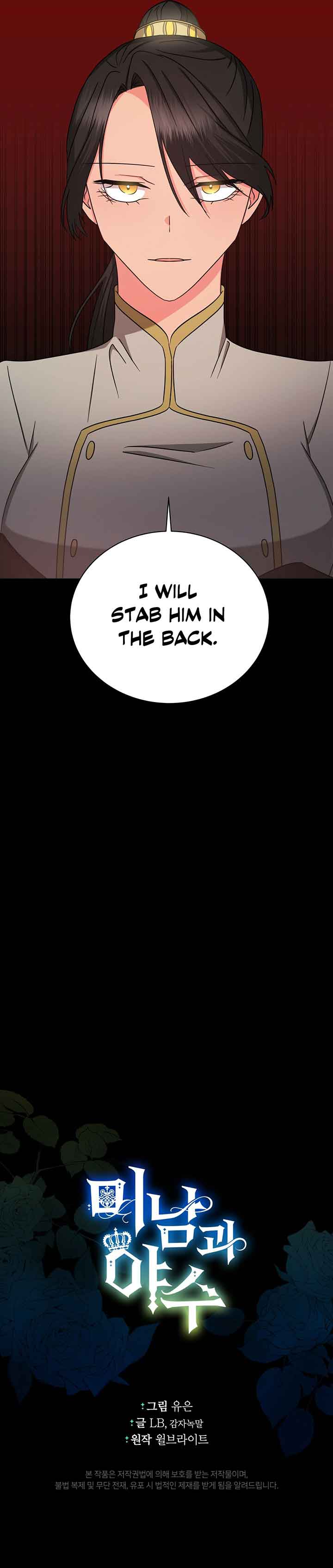 Charming And The Beast Chapter 74 - Page 33