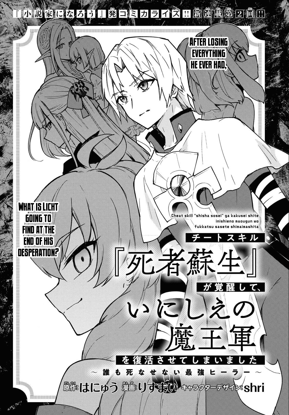 Cheat Skill Shisha Sosei ga Kakusei Shite Chapter 2 - Page 4
