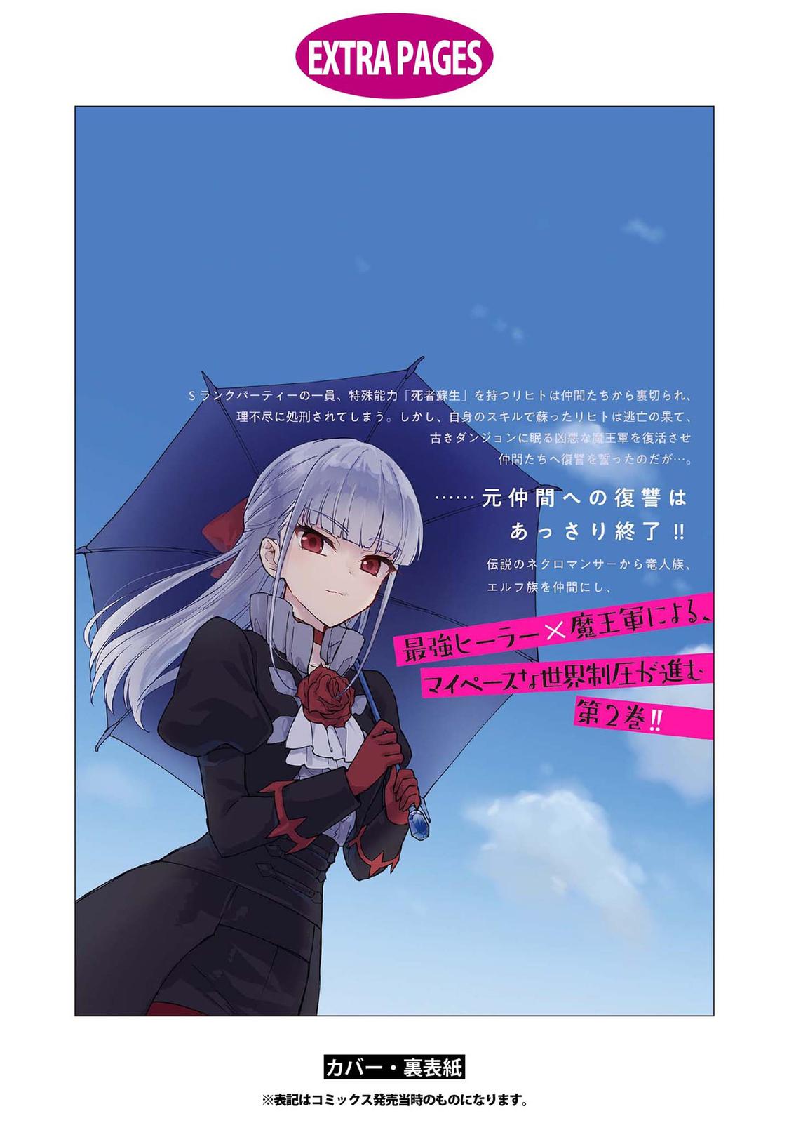 Cheat Skill Shisha Sosei ga Kakusei Shite Chapter 12 - Page 28