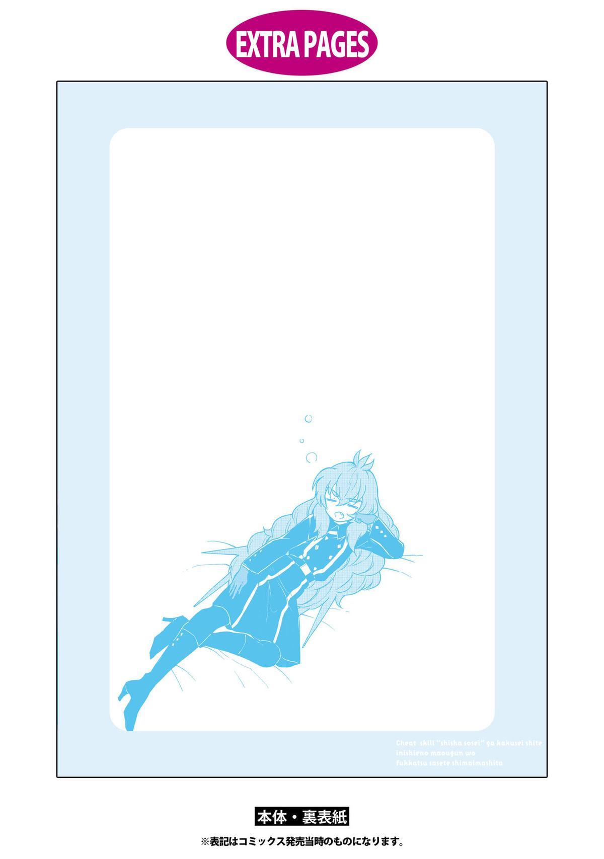 Cheat Skill Shisha Sosei ga Kakusei Shite Chapter 28 - Page 39