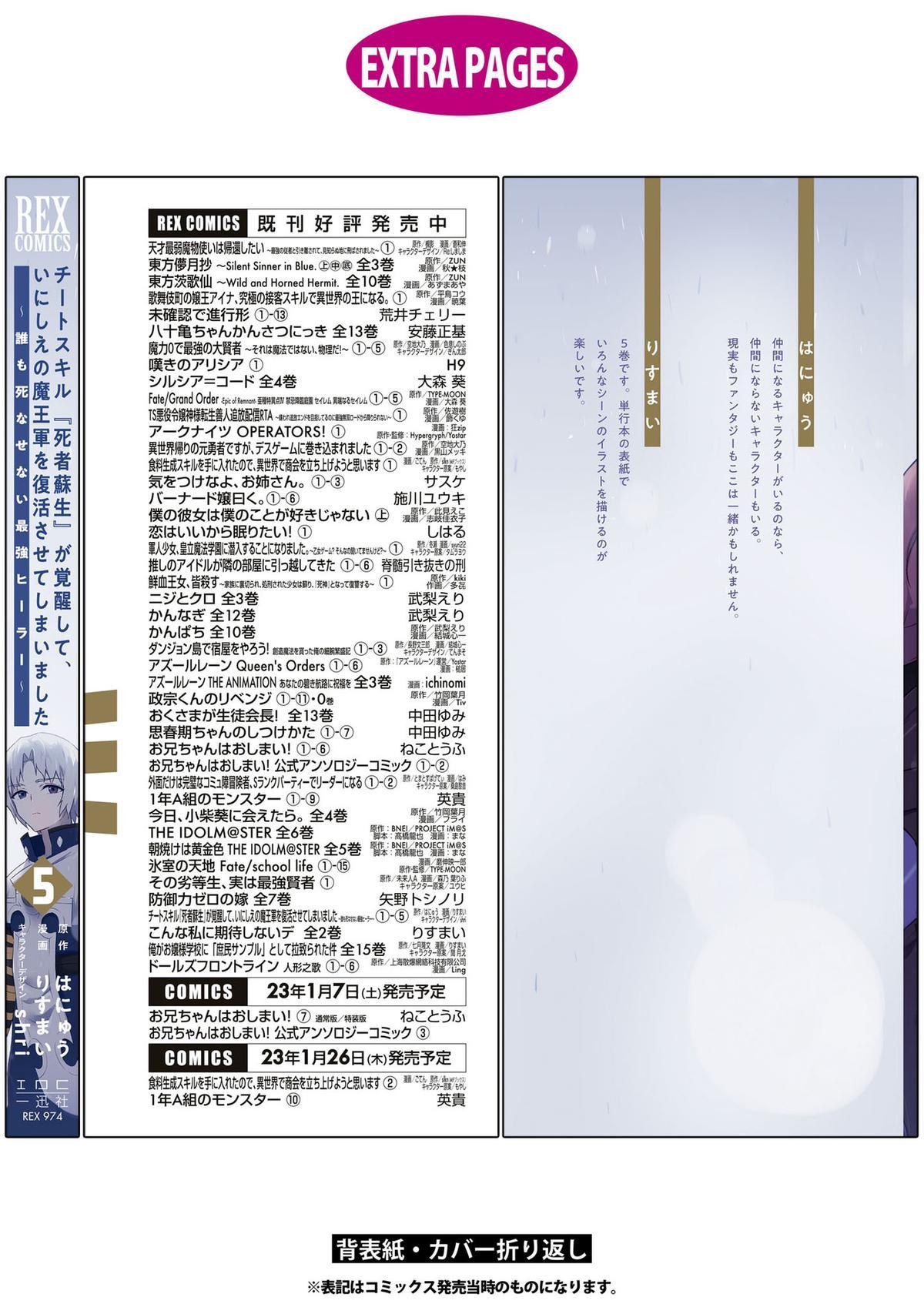 Cheat Skill Shisha Sosei ga Kakusei Shite Chapter 28 - Page 40