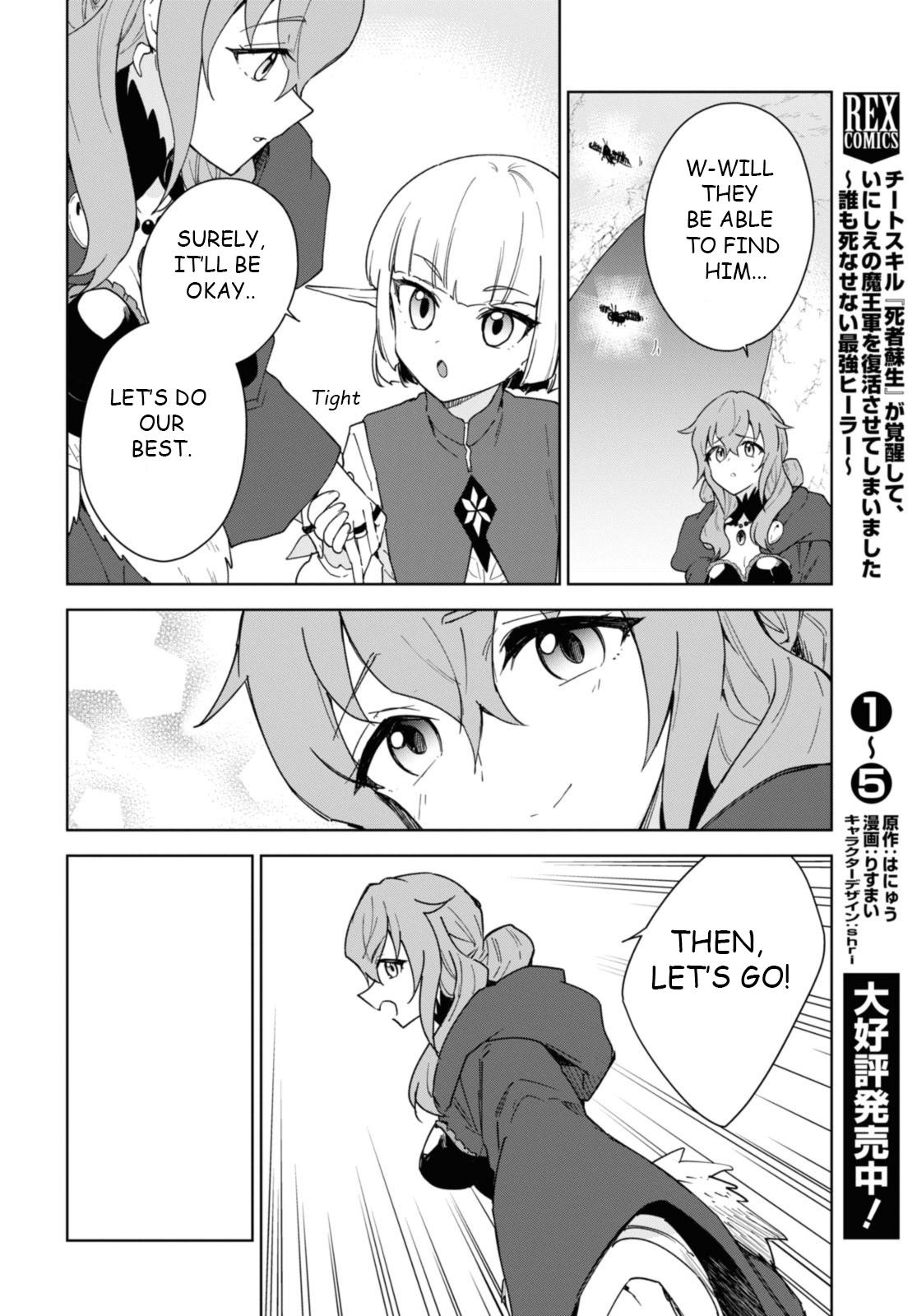 Cheat Skill Shisha Sosei ga Kakusei Shite Chapter 33 - Page 8