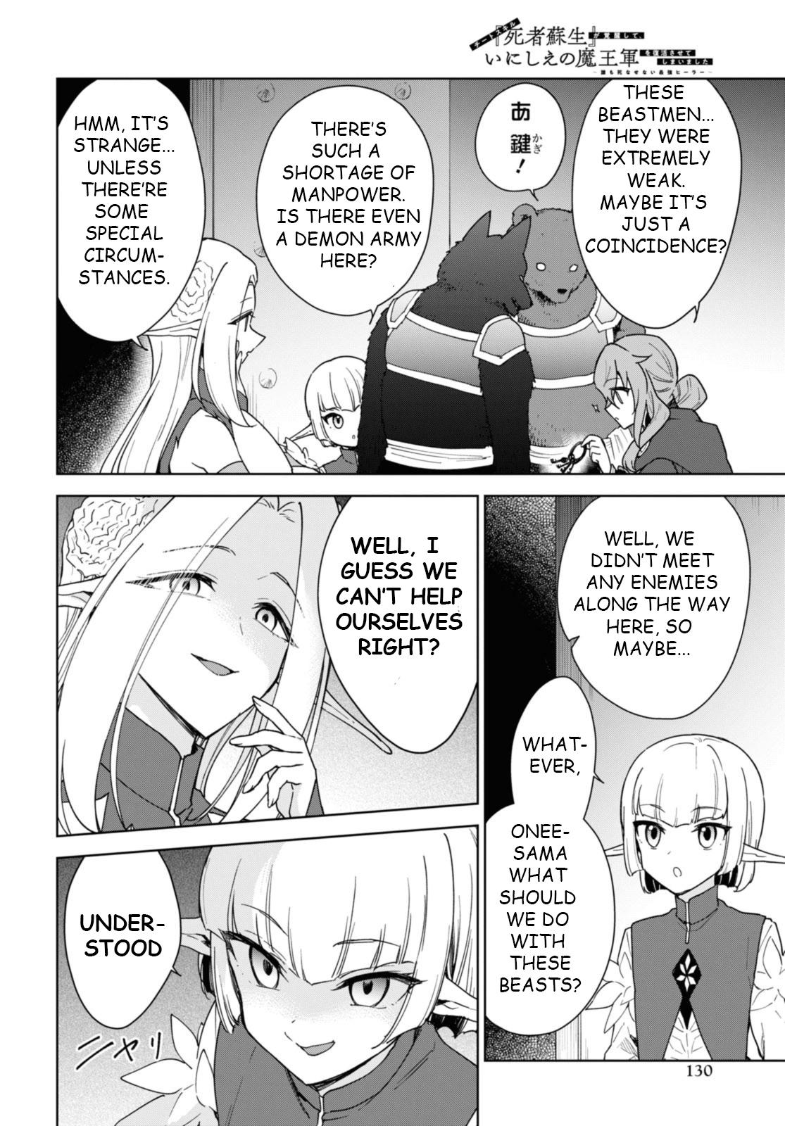 Cheat Skill Shisha Sosei ga Kakusei Shite Chapter 33 - Page 14