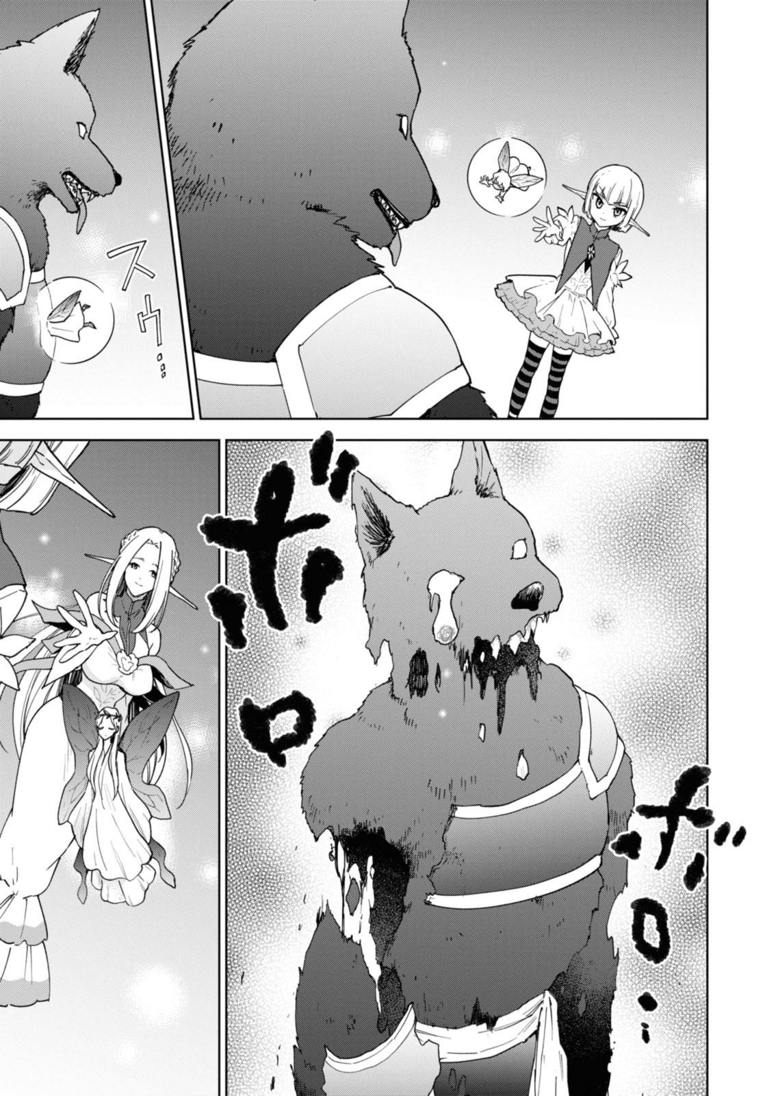 Cheat Skill Shisha Sosei ga Kakusei Shite Chapter 33 - Page 15