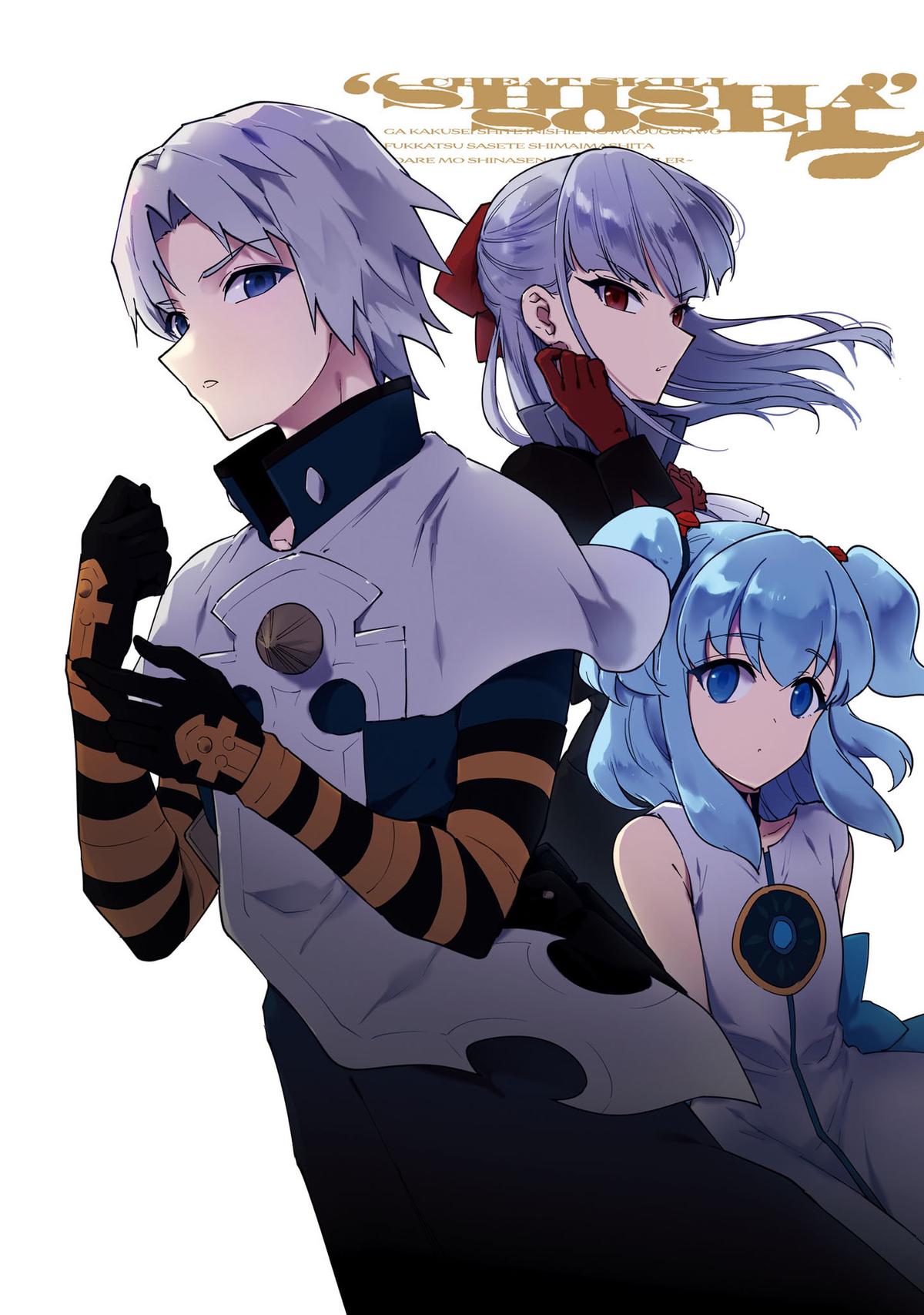 Cheat Skill Shisha Sosei ga Kakusei Shite Chapter 34 - Page 5