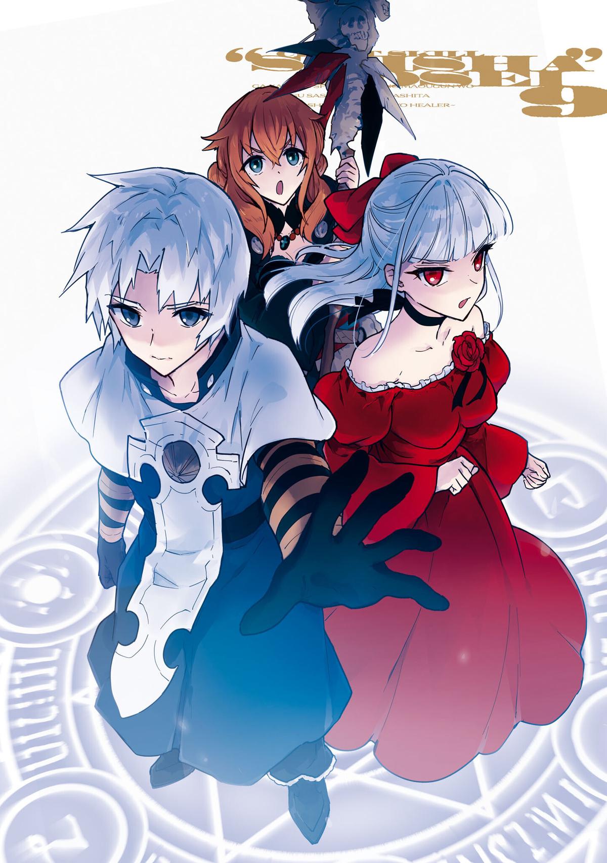 Cheat Skill Shisha Sosei ga Kakusei Shite Chapter 46 - Page 4