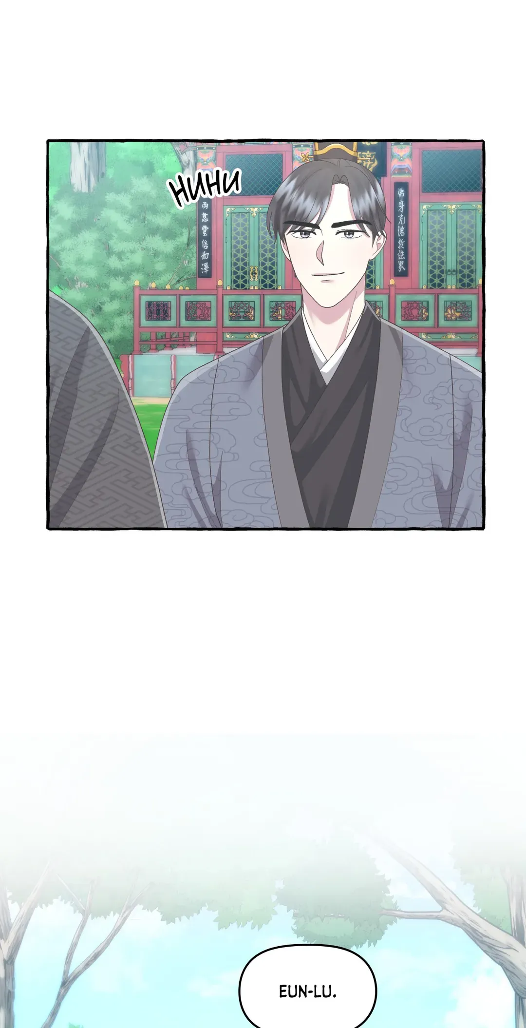 Cheer Up, Your Highness! Chapter 61 - Page 15