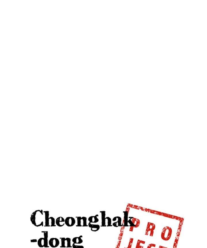 Cheonghak-dong Project Chapter 53 - Page 5