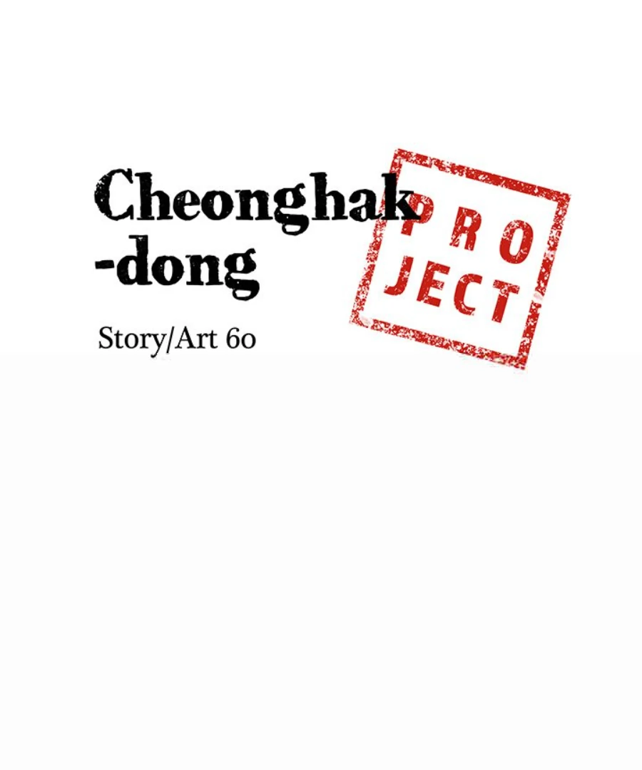 Cheonghak-dong Project Chapter 55 - Page 6
