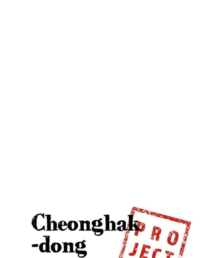 Cheonghak-dong Project Chapter 57 - Page 6