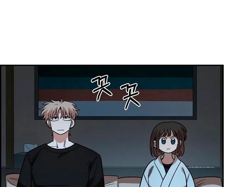 Childhood Friend Complex (Eunhi) Chapter 60 - Page 11