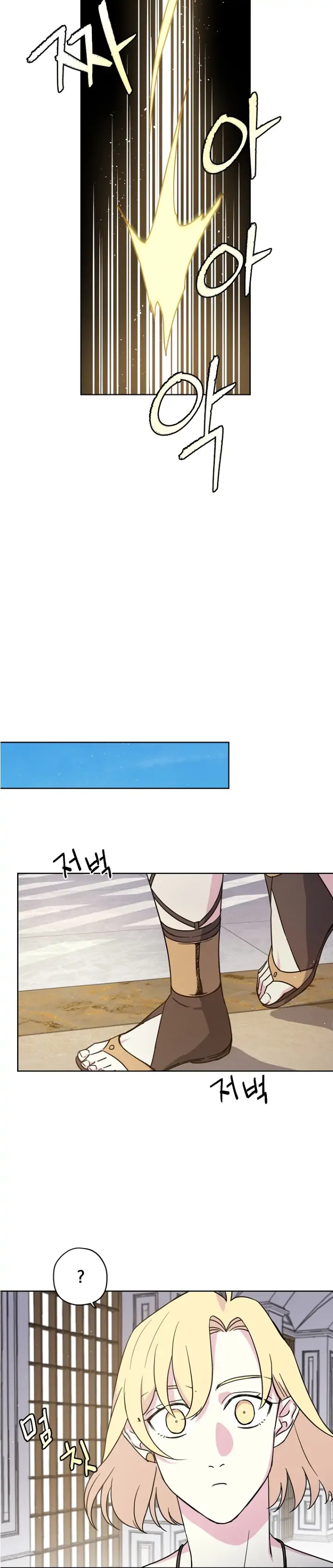 Chitra Chapter 155 - Page 8