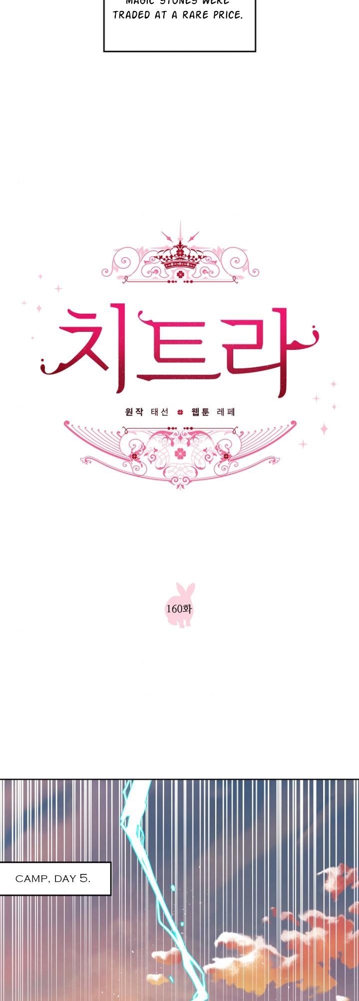 Chitra Chapter 160 - Page 8