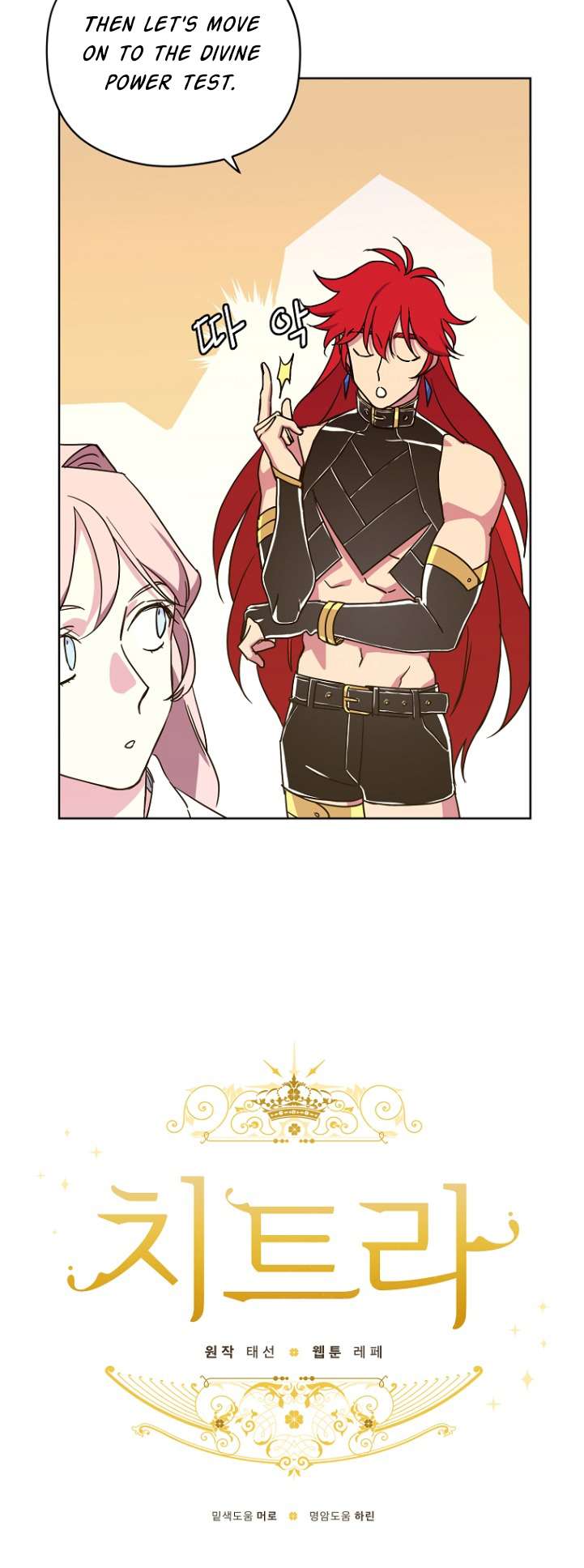 Chitra Chapter 163 - Page 5