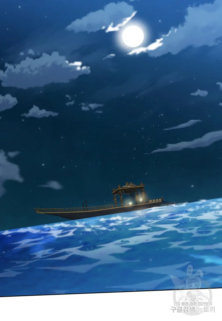 Chitra Chapter 175 - Page 11