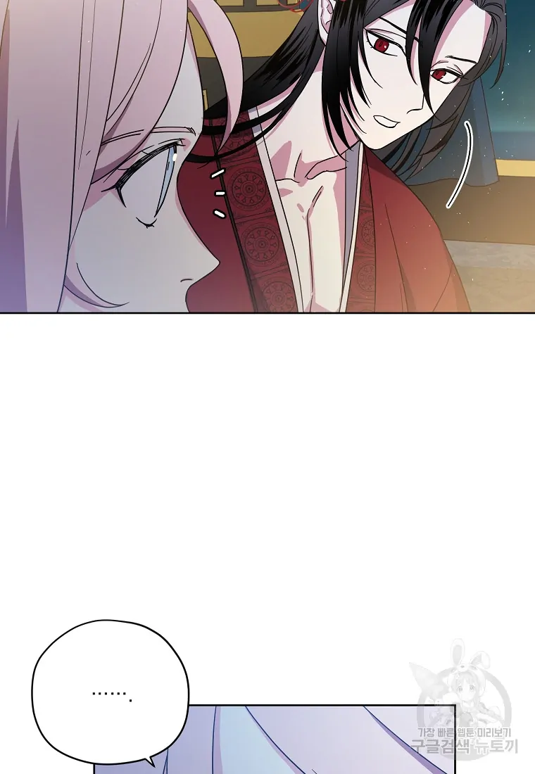 Chitra Chapter 175 - Page 29