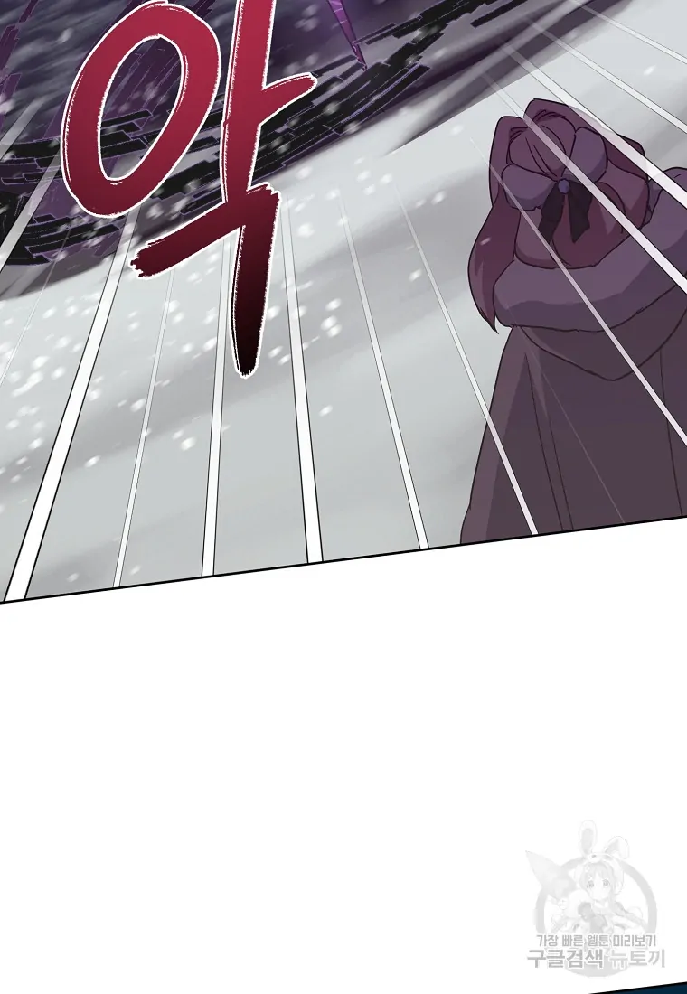 Chitra Chapter 175 - Page 74