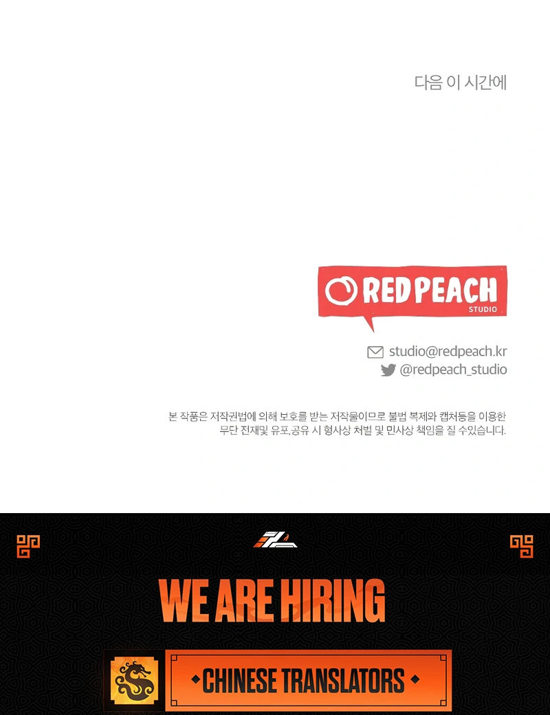 Chostakovitch Waltz No2 Chapter 19 - Page 121