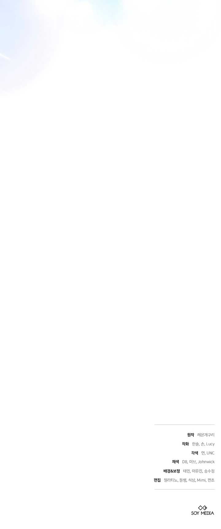 City of Arrogance - Chapter 82 - 15