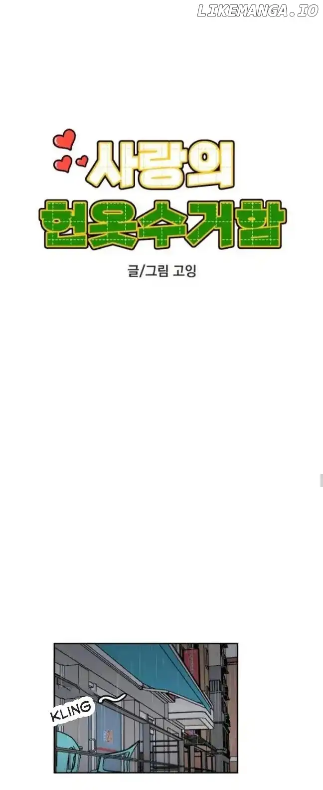 Clothing Bin of Love Chapter 40 - Page 11