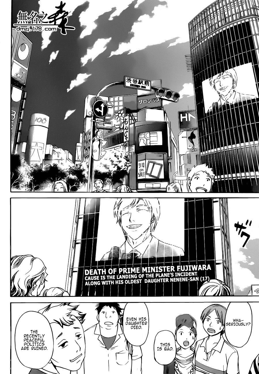 Code: Breaker Chapter 228 - Page 15