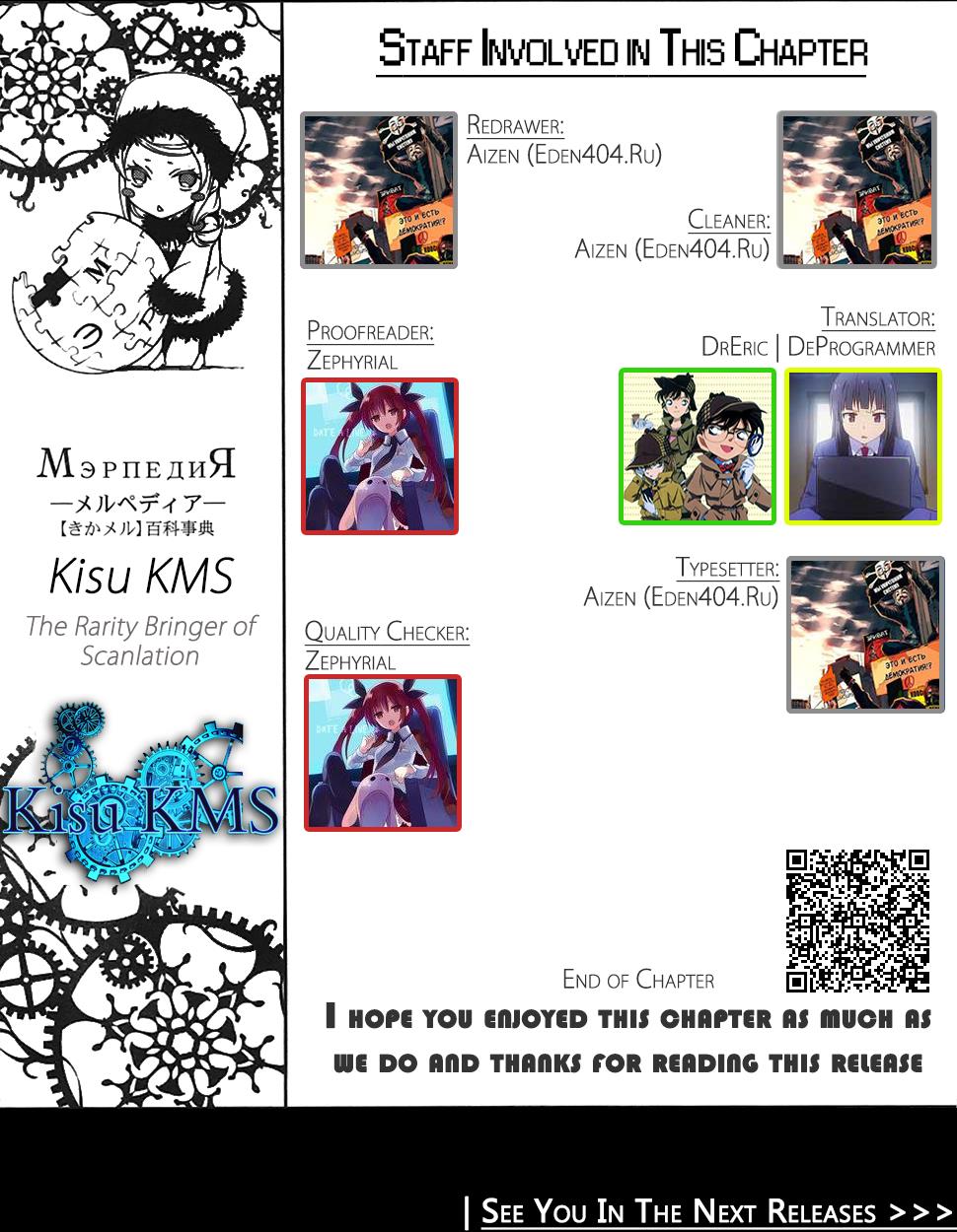 Code: Breaker Chapter 230 - Page 21