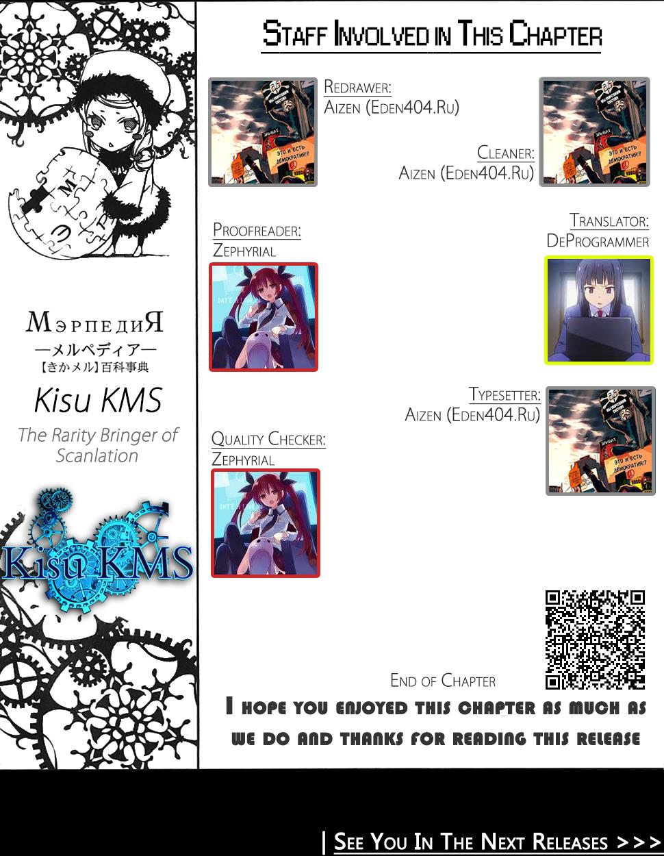 Code: Breaker Chapter 230.5 - Page 10