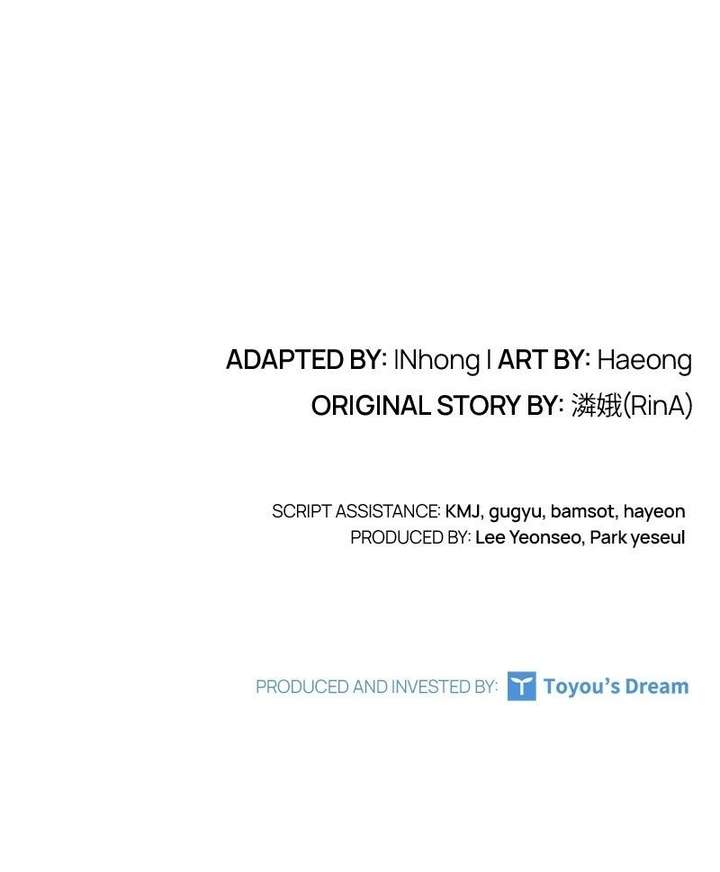 Concubine’s Invitation Chapter 99 - Page 130