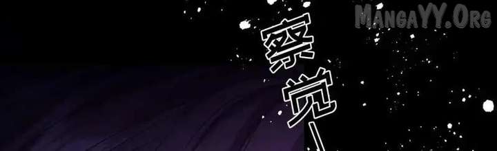 Confessing My Love to Him, the Treacherous One Chapter 67 - Page 96