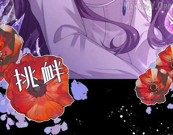 Confessing My Love to Him, the Treacherous One Chapter 67 - Page 101