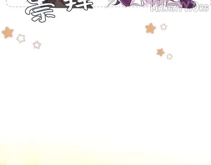 Confessing My Love to Him, the Treacherous One Chapter 68 - Page 16