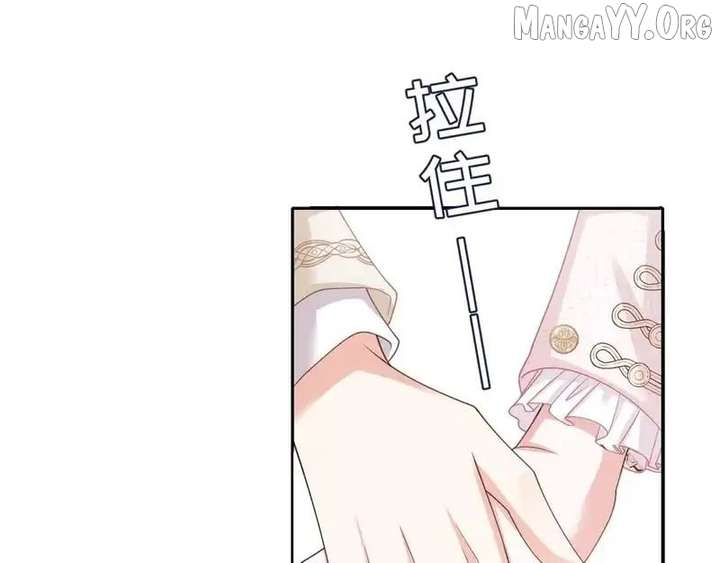 Confessing My Love to Him, the Treacherous One Chapter 68 - Page 125