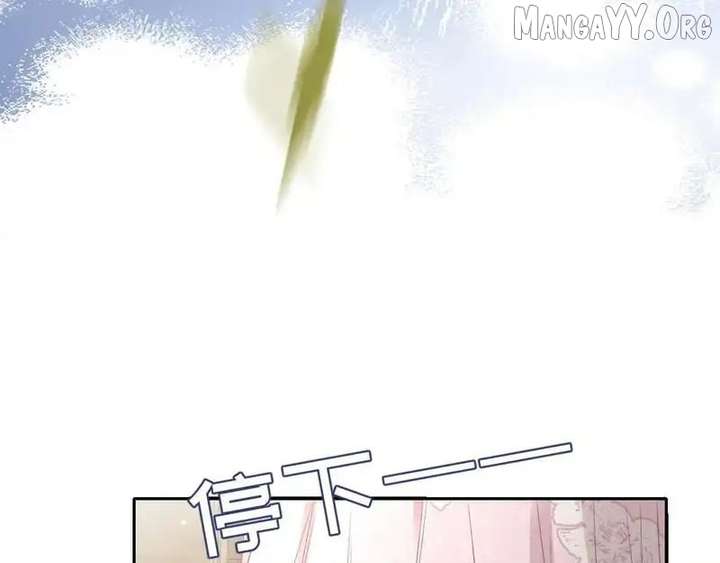 Confessing My Love to Him, the Treacherous One Chapter 69 - Page 17