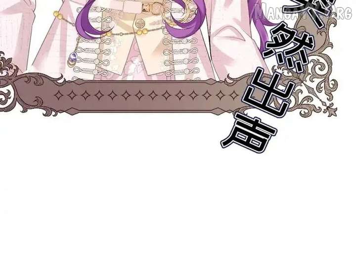 Confessing My Love to Him, the Treacherous One Chapter 70 - Page 46